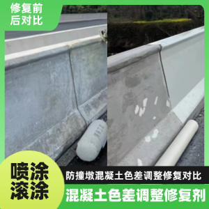 宁江工程人必看！混凝土色差“面子难题”，一招修复不返工